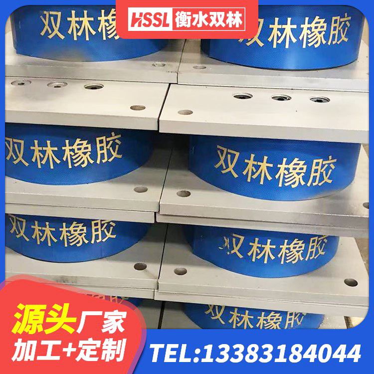 盖州市LNR天然橡胶支座厂家 盖州市减隔震支座厂商厂家 盖州市LNR1300天然橡胶隔震支座 盖州市建筑铅芯隔震支座定制 - 第9张