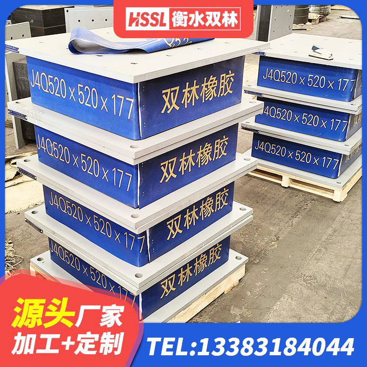 盖州市铅芯橡胶防震支座定制厂家 盖州市LNR700隔震橡胶支座源头工厂 盖州市LRB800铅芯隔震支座源头工厂 盖州市减隔震支座厂家电话 - 第4张